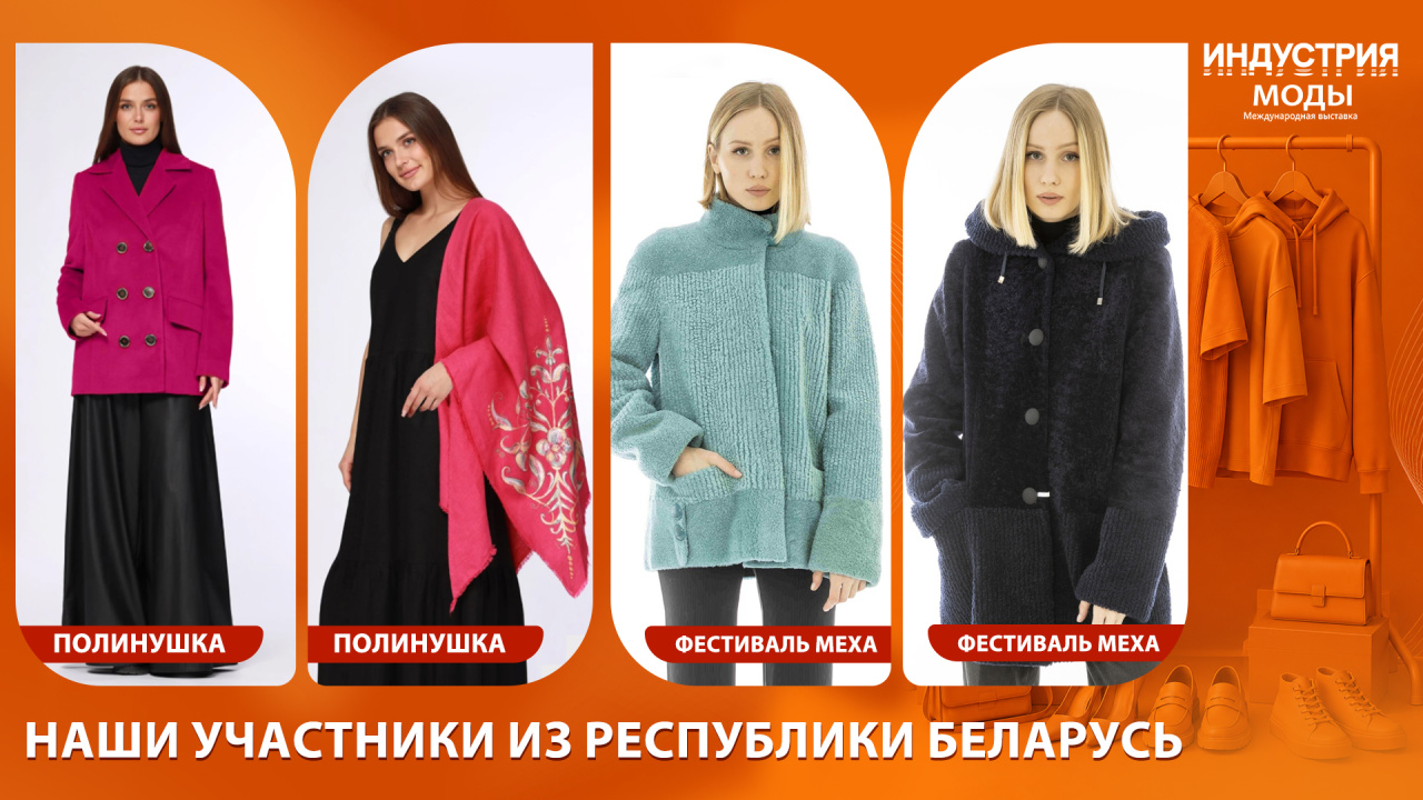 Участники из Беларуси 2