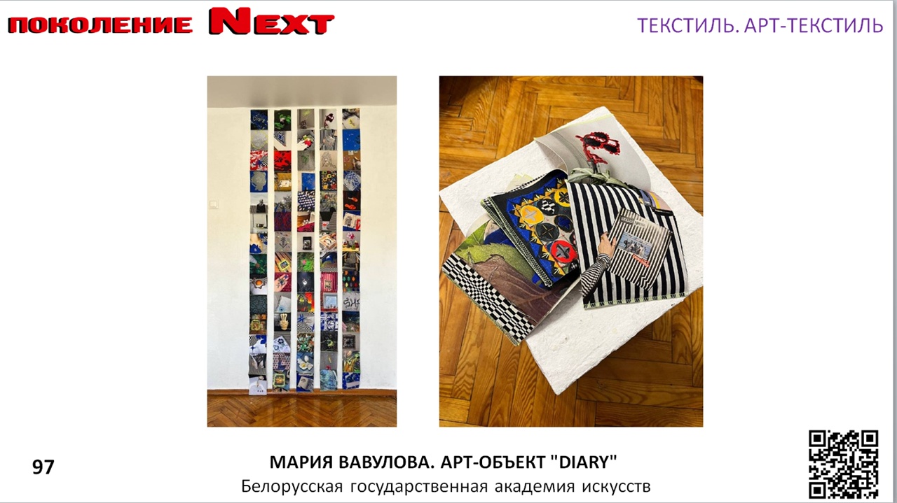 Мария Александровна Вавулова "Diary"